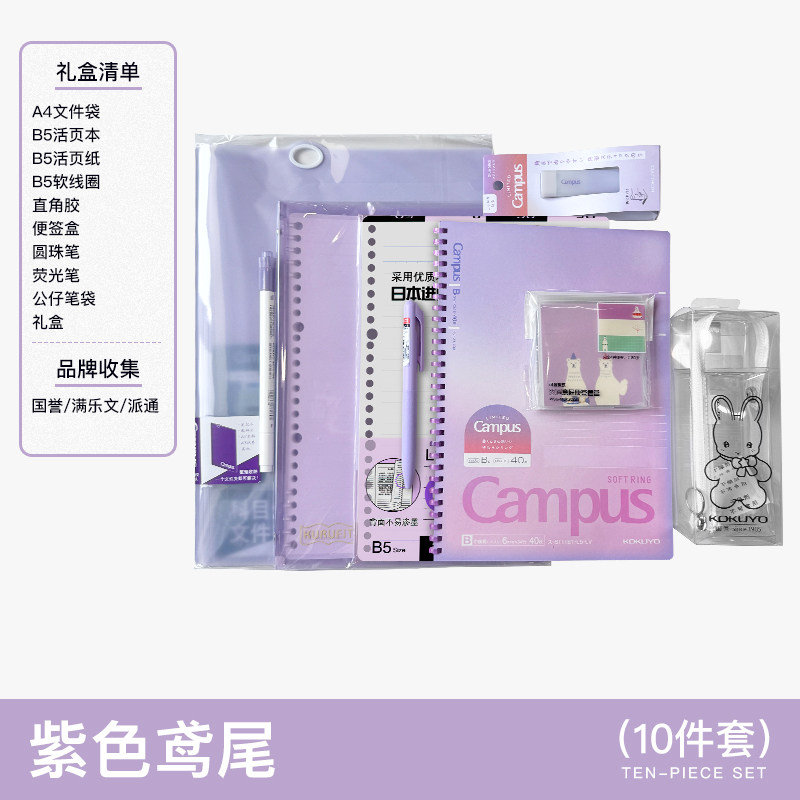 国誉KOKUYO文具礼盒高颜值ins笔记本中性笔笔袋学生毕业礼物套装
