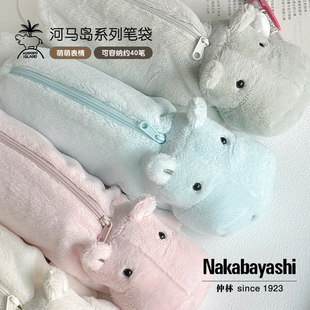 日本Nakabayashi仲林河马笔袋卡通大容量文具收纳袋可爱软萌笔袋