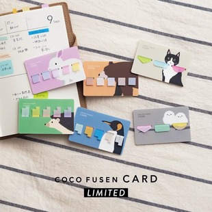 日本KANMIDO甘美堂cocofusen 动物限定款便签本可爱便签贴纸