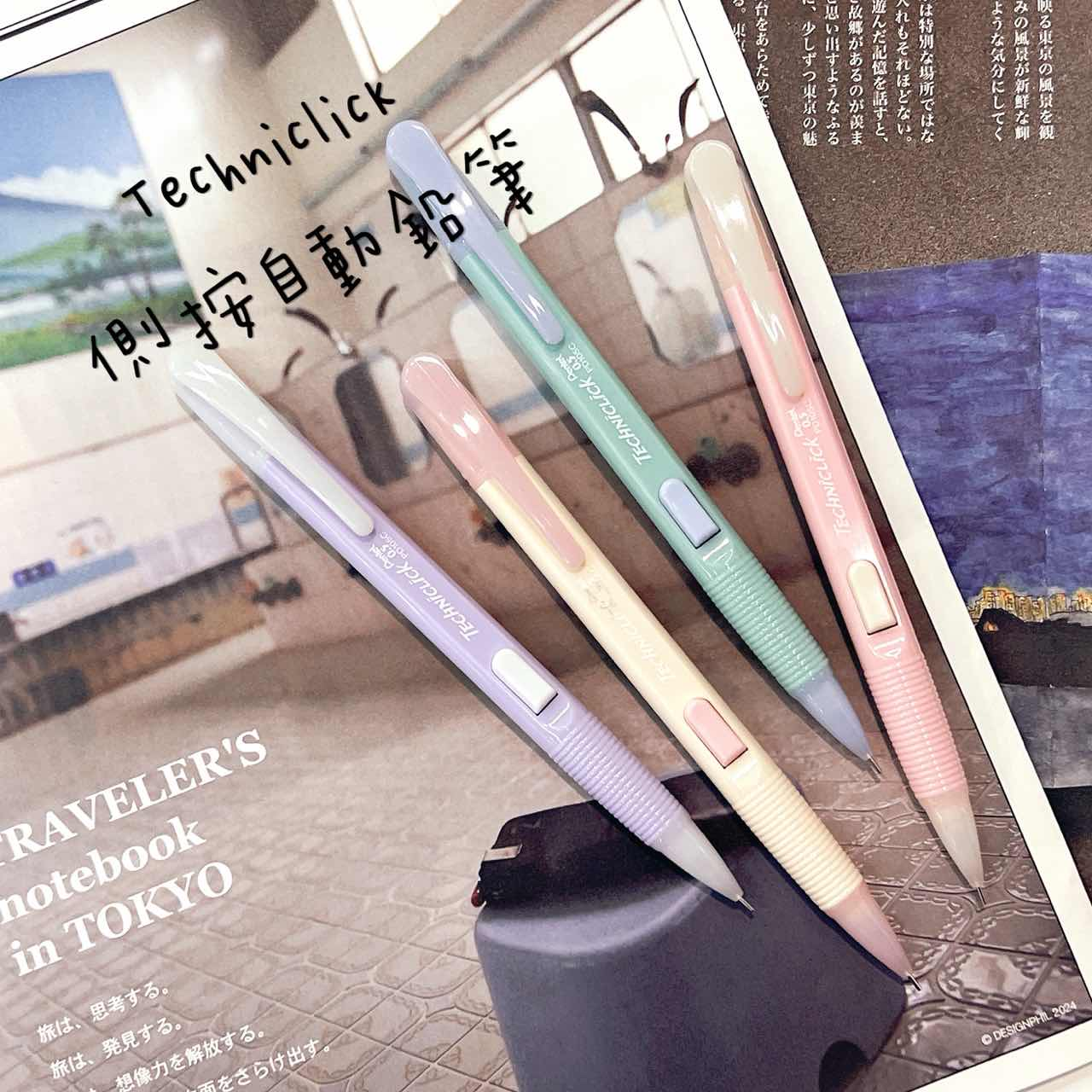 日本Pentel派通侧按式活动铅笔限定撞色笔杆透明款学生用自动铅笔,文具电教/文化用品/商务用品,铅笔/自动铅笔,淘宝优惠券,粉丝福利购,淘宝优惠卷