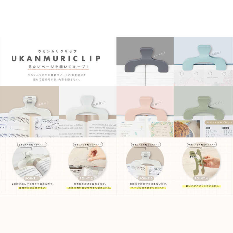 日本太阳星SunStar 大开口宝盖头书夹高颜值马卡龙塑料夹子书籍夹