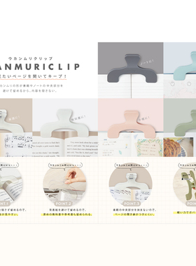 日本太阳星SunStar 大开口宝盖头书夹高颜值马卡龙塑料夹子书籍夹