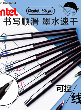 日本Pente派通stylo鸭嘴笔草图笔JM20-A纤维笔手绘勾线笔速写笔