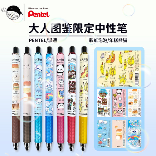 pentel派通新款kamio大人图鉴限定BLN75泡泡速干黑色中性笔0.5mm
