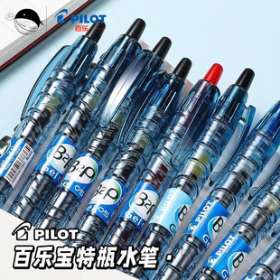 PILOT日本百乐宝特瓶B2P学生黑色考试刷题中性笔0.5ins按动中性笔