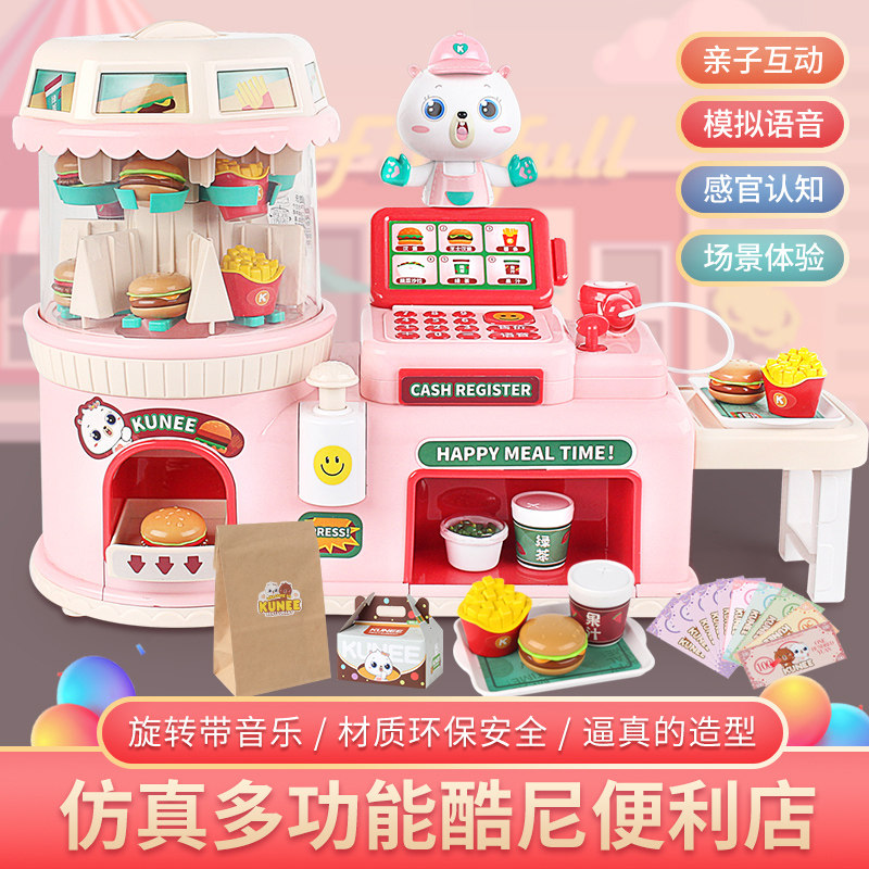 儿童益智过家家超市收银机女童玩具5便利店6女孩7男孩8岁生日礼物