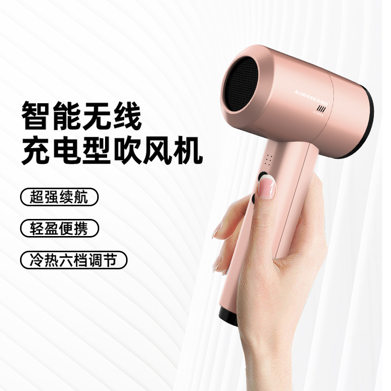 欧莱诗充电式无线吹风机学生宿舍
