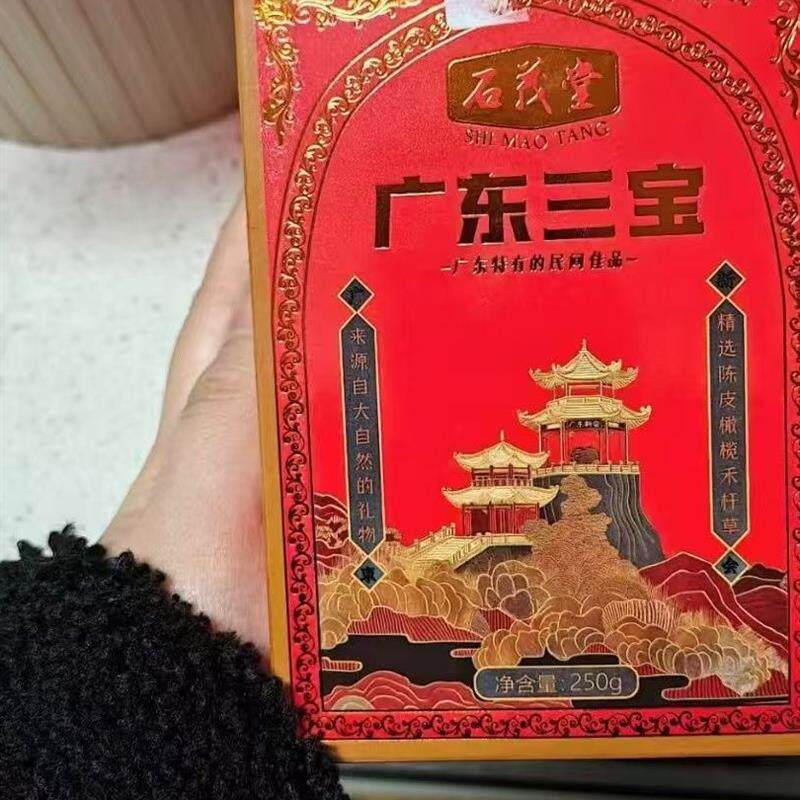 新日期三宝扎广东新会三宝茶老陈皮咸橄榄禾秆草童年怀旧便宜