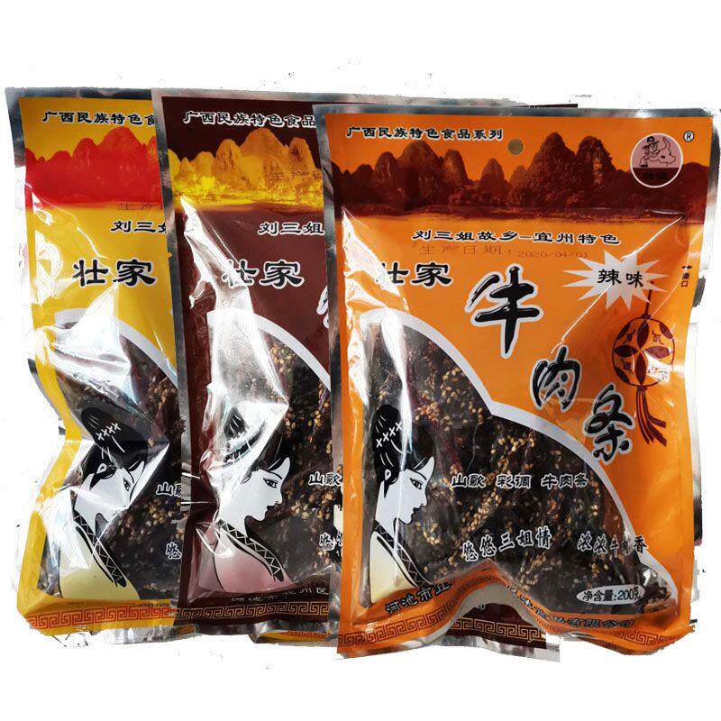 新货宜州壮家牛肉条/广西刘三姐特产牛肉条/牛肉干牛腊巴零食小吃