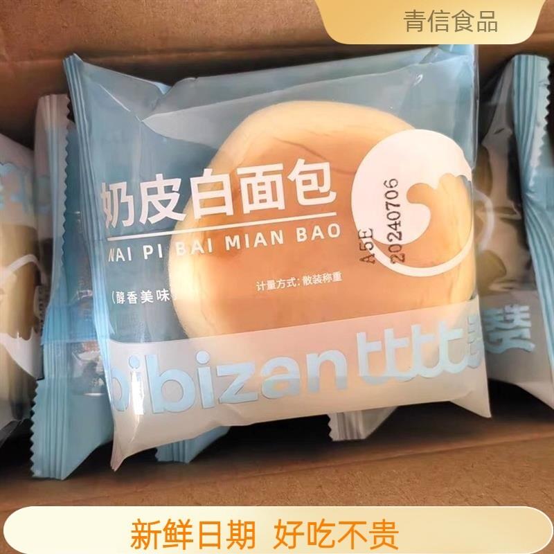 促销奶皮白面包整箱早餐健康代餐充饥夹心零食休闲食品小吃