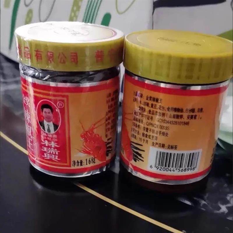 林瑞兴金奖辣椒王微辣豆