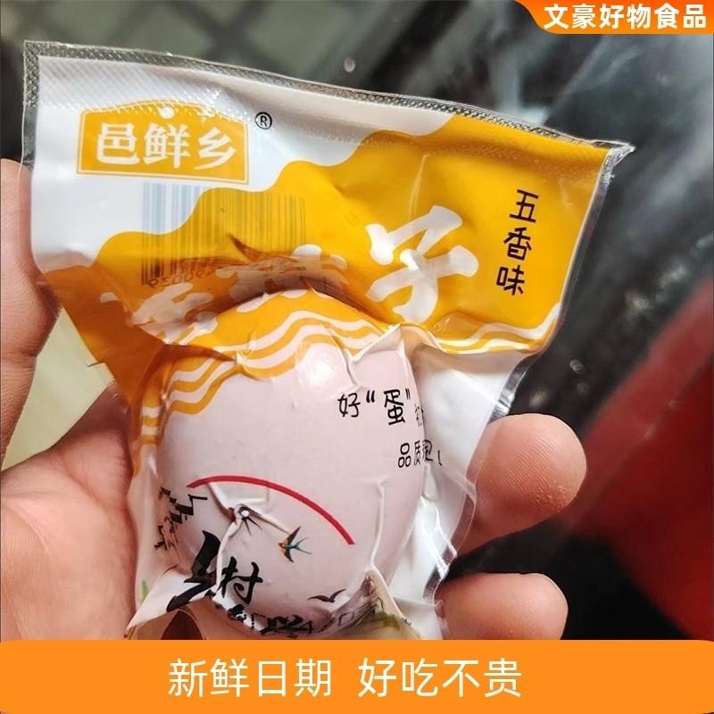 新促销香辣五香活珠子13天新鲜鸡胚蛋钢化喜蛋