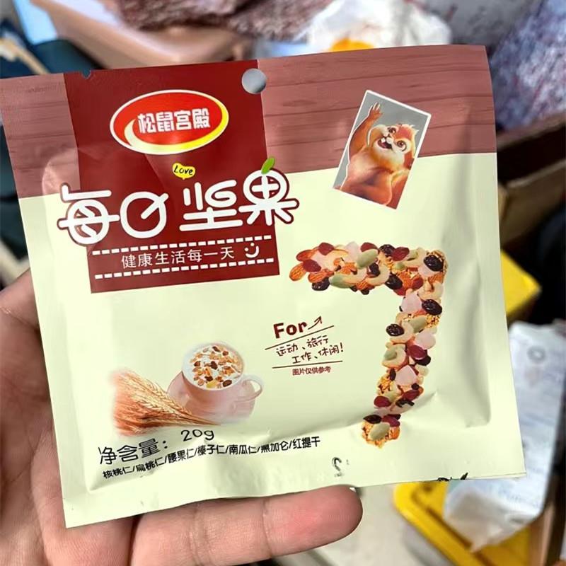 促销松鼠宫殿每日坚果什锦混合果仁孕妇休闲零食组合礼盒装30/10/