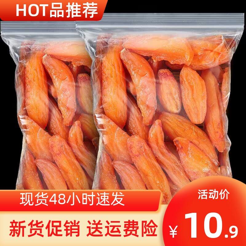 新日期广西特产红薯干地瓜干带皮香薯干倒蒸红薯干农家自制番薯干