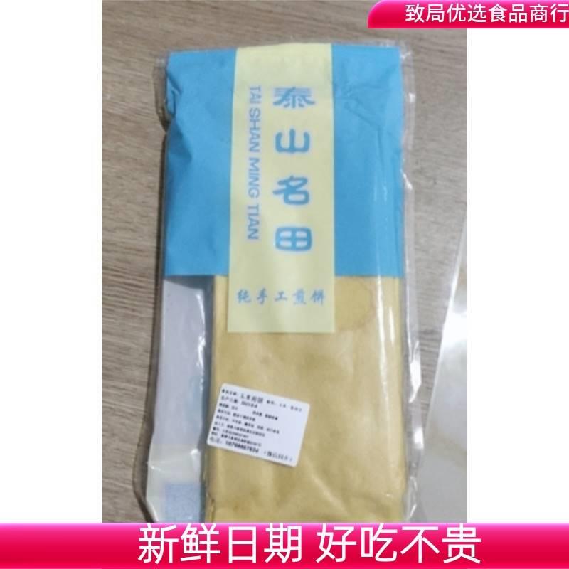 泰山名田5斤山东大煎饼特产玉米煎饼 吃杂粮手工山东煎饼正宗即食