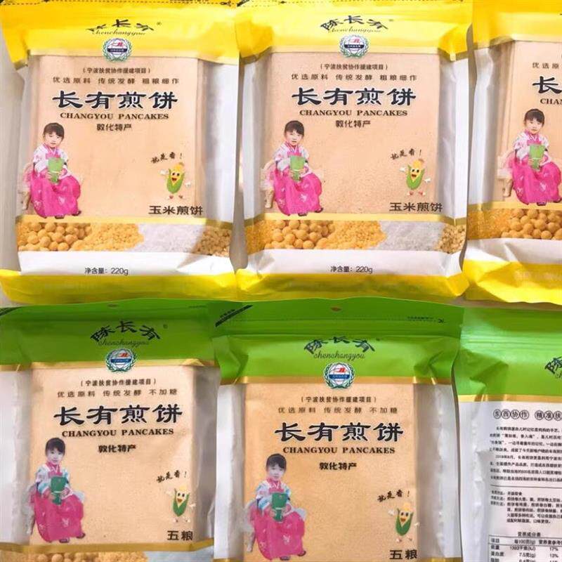 新日期陈长友煎饼 手工长有煎饼敦化五粮煎饼吉林省特产东北杂粮
