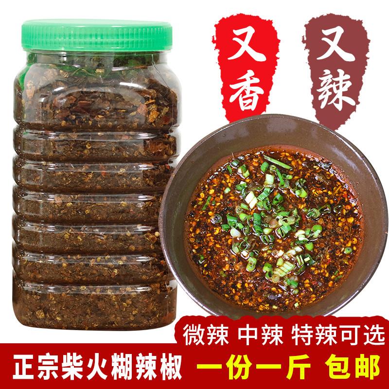 糊辣椒蘸水贵州虾子柴火糊椒面遵义手搓糊辣椒400g糊海椒