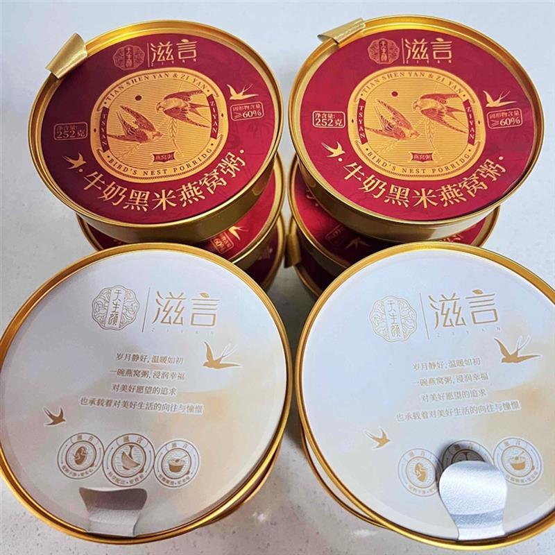 *滋言燕窝粥252g/12碗礼盒即食厚耶乳牛奶黑米