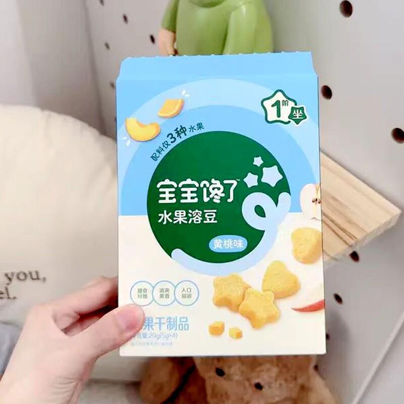 宝宝馋瞭水果溶豆无白糖添加宝宝零食婴幼儿6个月+副食品营养即食