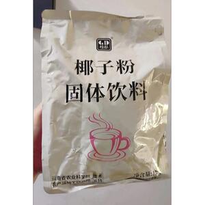 促销桂都椰子粉原味椰汁椰奶椰浆粉奶茶店专用冲饮速溶椰子奶茶粉
