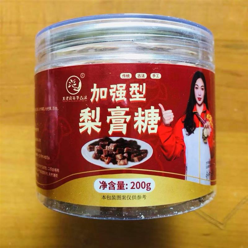 百草古法 加强型梨膏糖爽口纯手工润喉清凉 冰糖秋梨膏薄荷