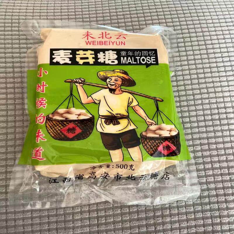 未北云麦芽糖纯手工制作江西特产儿童零食米糖叮叮糖麻糖瓜糖饴糖