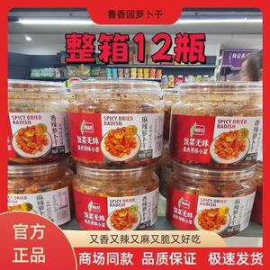新正宗鲁香园麻辣萝卜干香辣萝卜干下饭菜嘎嘣脆萝卜干超级好吃。