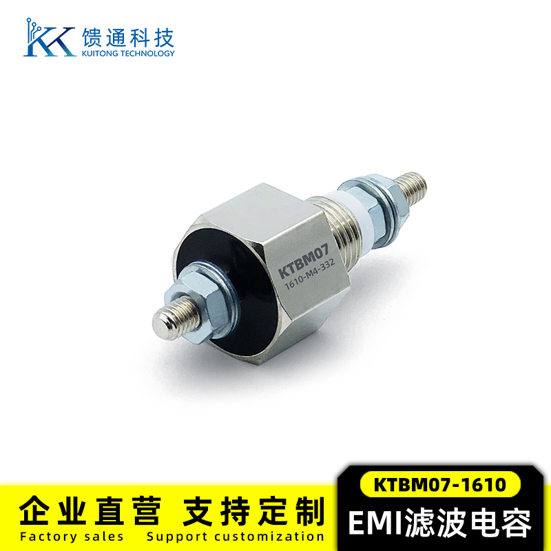 馈通 穿心电容 M10 50A大功率EMC/EMI滤波穿芯电容器 332/104/224