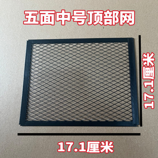 五面烤火炉取暖器灯管配件小太阳小金刚通用配件脚轮顶部烧烤网