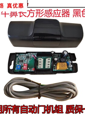 平移开感包探头电动门感应器人G体I红外感应探头门关应邮。u.