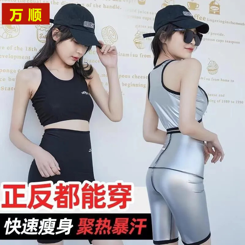 暴汗服女爆汗燃脂衣服套装夏季跑步运动健身服高腰收腹减肥裤出汗