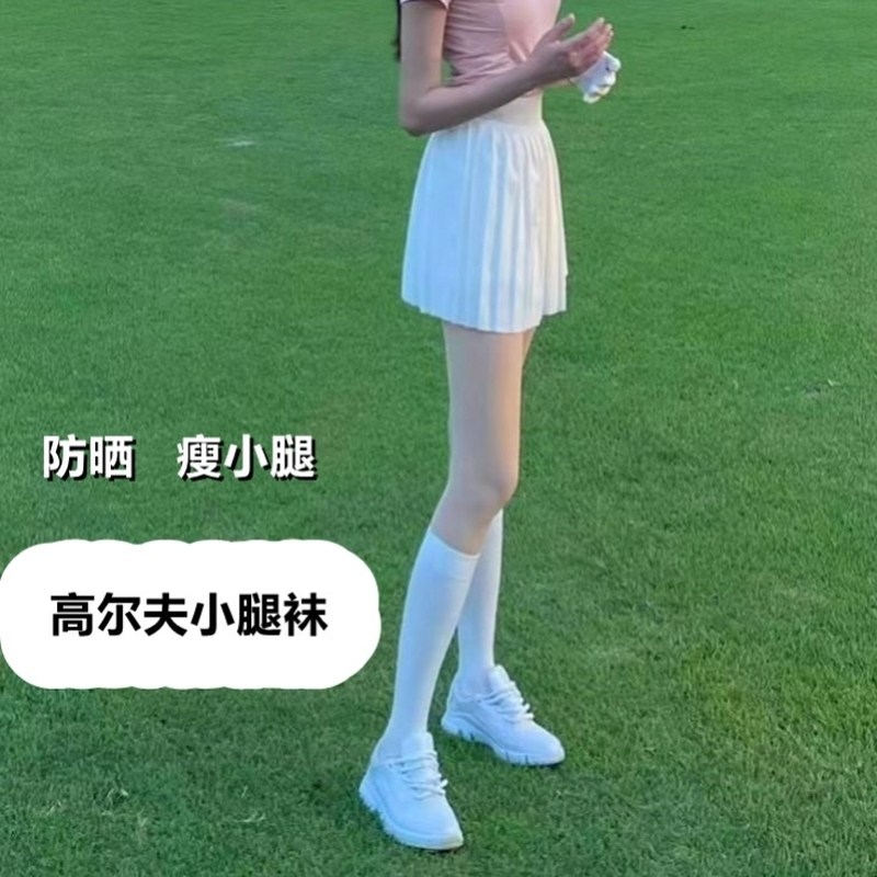 高尔夫防晒袜子女夏季运动冰丝透气防滑中长过膝网球golf瘦小腿袜
