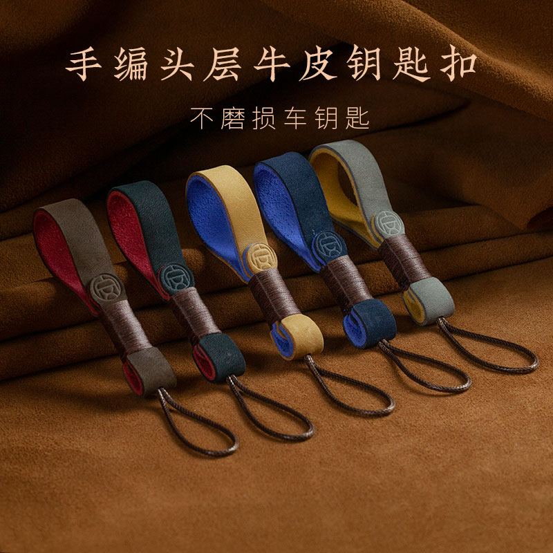 头层牛皮钥匙绳纯手工真皮钥匙扣防丢手编织钥匙链复古软牛皮高档