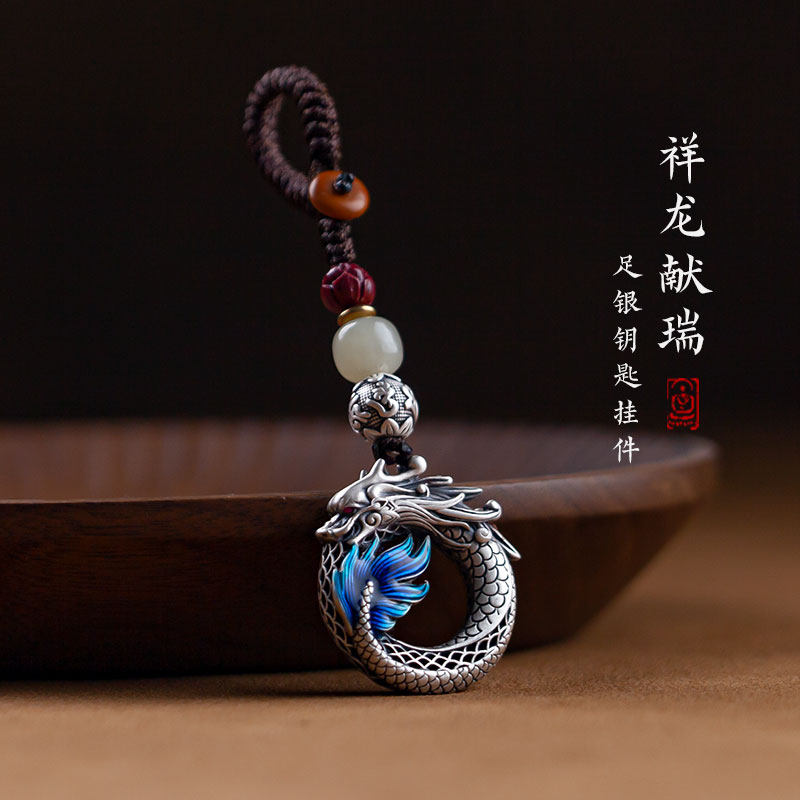 足银龙钥匙挂件祥龙献瑞高档车钥匙扣本命年男女生肖龙吊坠生日礼