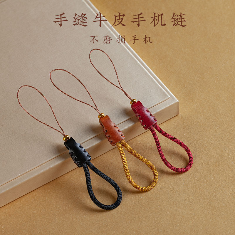 高档手缝纯牛皮手机链防刮手工编织不磨损手机挂绳真皮钥匙扣
