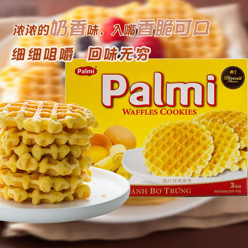 越南進(jìn)口palmi派迷瓦夫餅干早餐煎餅華夫夾心餅網(wǎng)紅小吃貨小零食