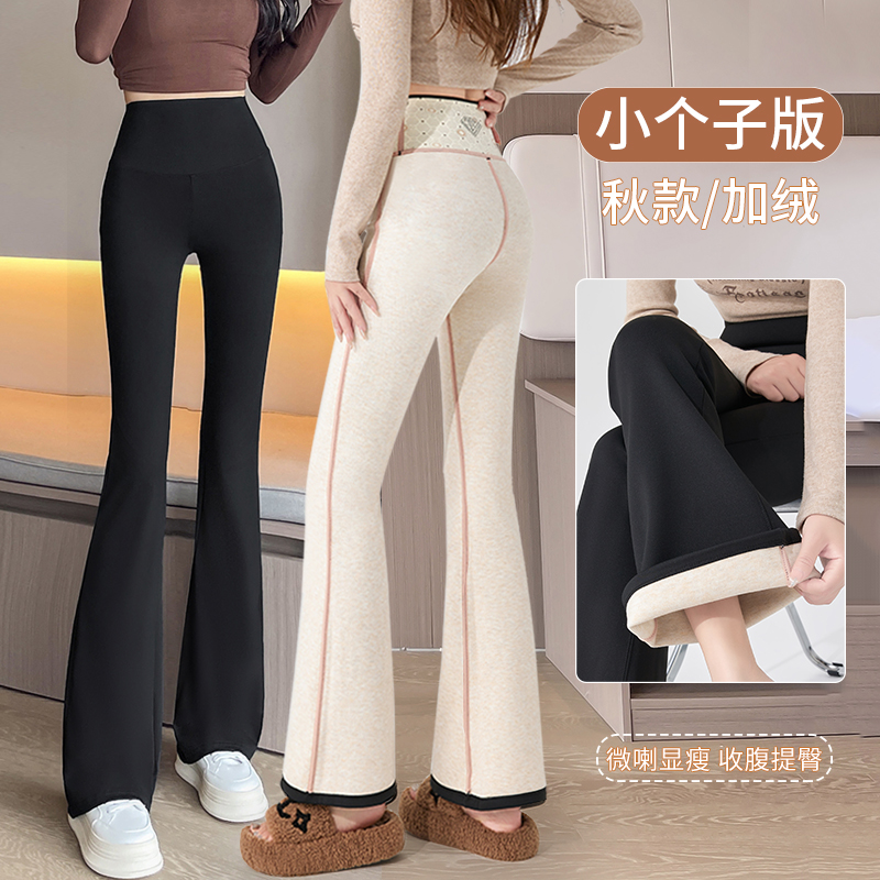 145CM小个子鲨鱼喇叭裤女外穿