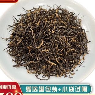 安徽祁门红茶明前特级祁红金针新茶春茶罐包装250g蜜香型精品包邮