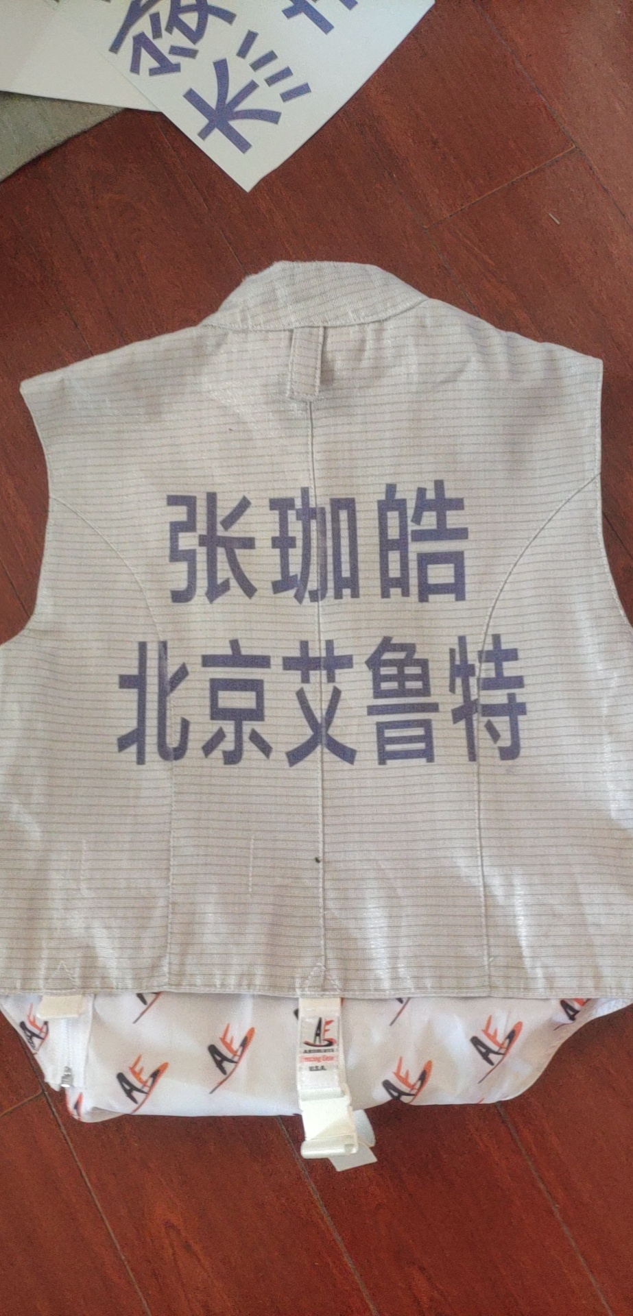 新品击剑服保护服花剑佩剑金属衣印字背贴布比赛印字标准字体