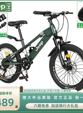 jeep儿童自行车男女学生182022寸山地车中大童车变速单车赛车星耀