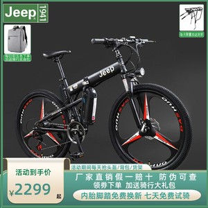 吉普jeep折叠电动自行车助力