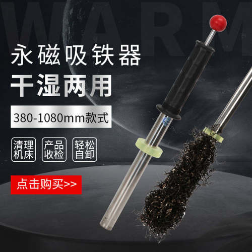 2025款强磁吸铁棒可吸起15kg铁块