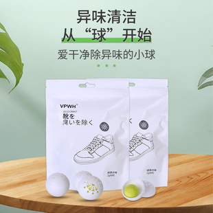 子除臭球运动鞋 球鞋 防臭皮鞋 臭香薰球 鞋 自用鞋 柜去异味脚臭鞋