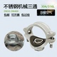 304不锈钢机械三通沟槽丝接型拷贝林管箍给水消防内牙管卡