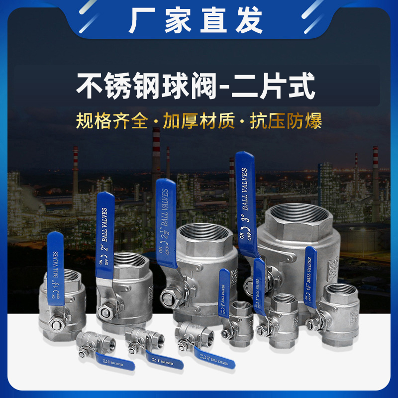 轻型内螺纹球阀不锈钢