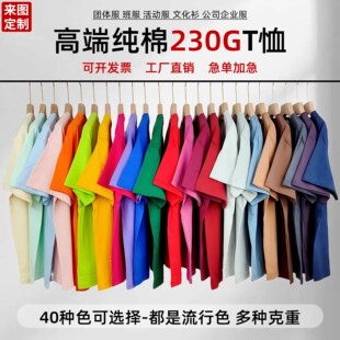 纯棉彩色短袖工作服定制t恤印字logo纯棉diy幼师舞蹈美容团体班服