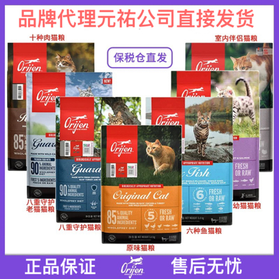 原始猎食渴望红肉六种鱼鸡肉低卡八重守护幼猫成老年跨境进口猫粮