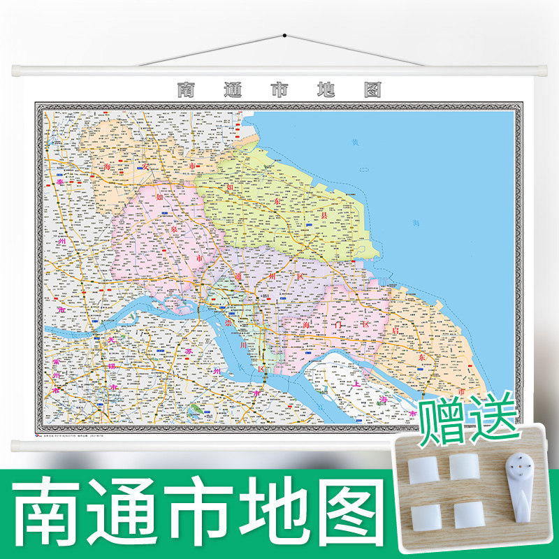 2022年新版 南通市地图 定制地图办公室装饰挂图