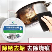 多功能锅底除黑济出黑清洁剂不锈钢锅不粘锅不绣钢清洁膏锅烧黑了