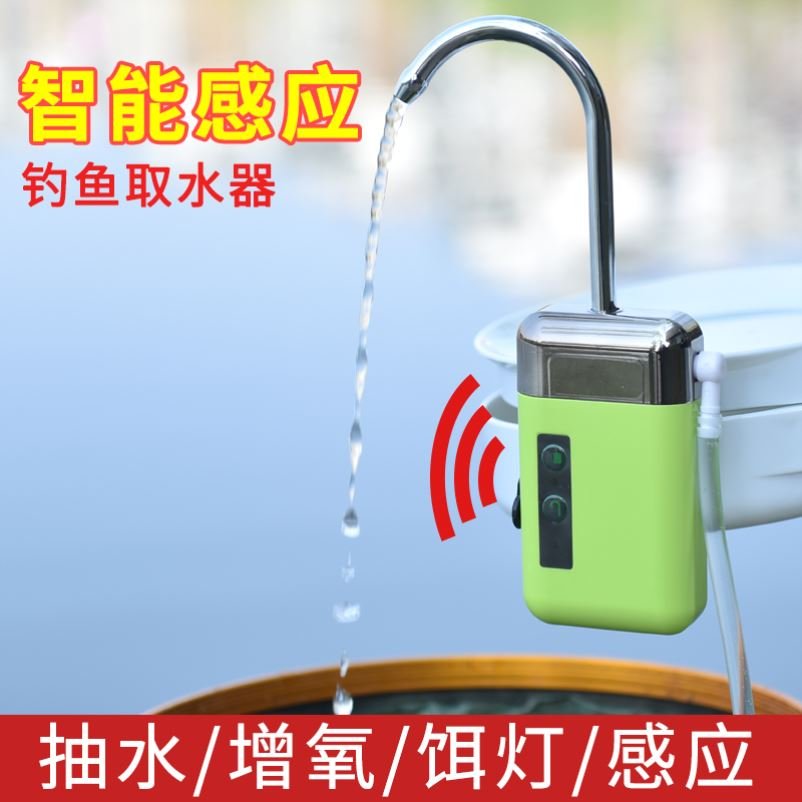 钓鱼洗手器抽水器取水器充电自动上水器打水器垂钓用品钓鱼n增氧